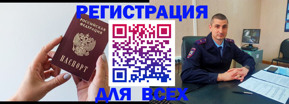 купить прописку в Всеволожске