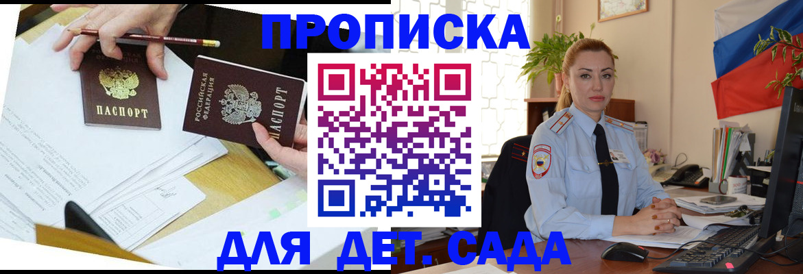 прописка 2025 в Всеволожске